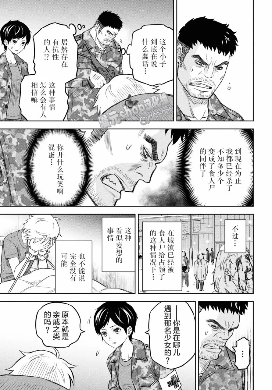 第06话 第29页