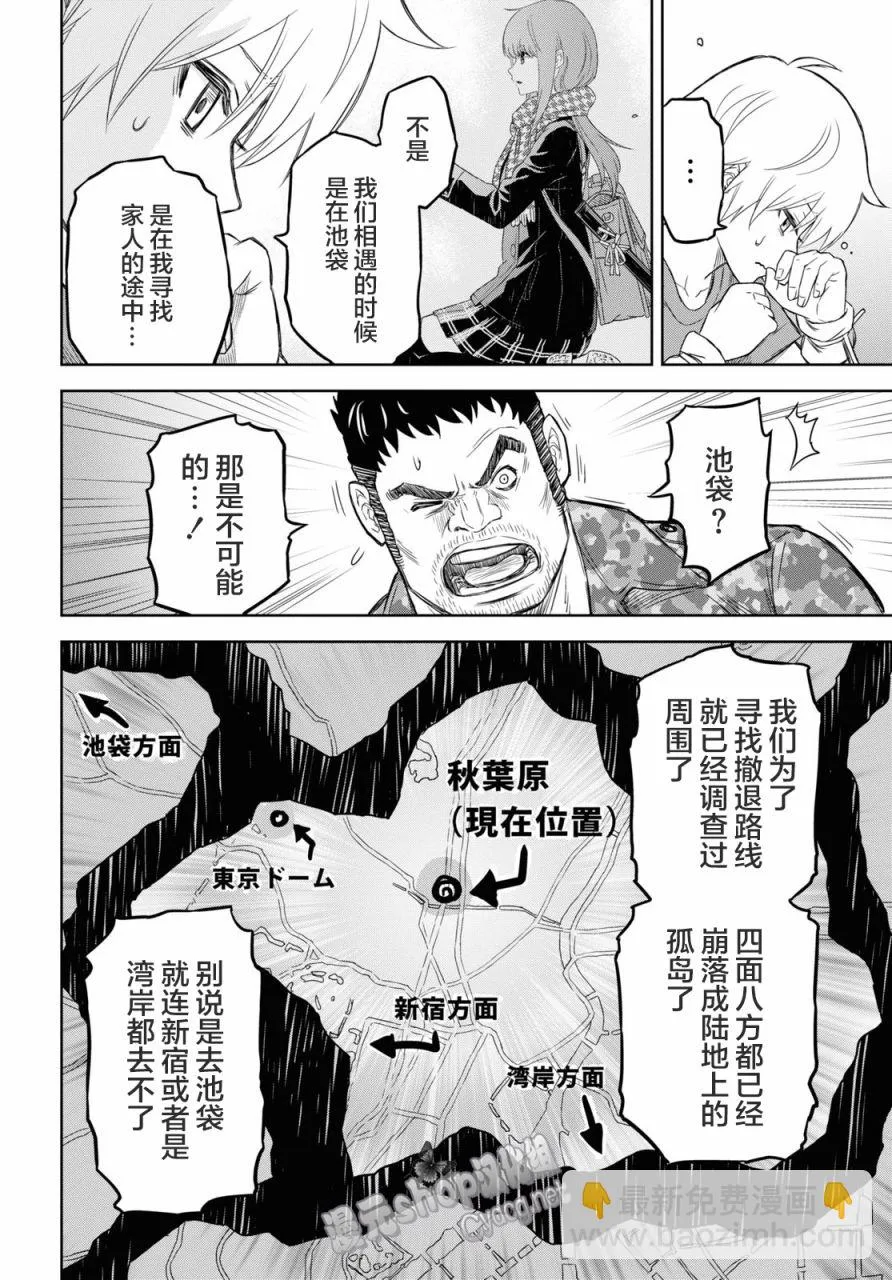 第06话 第30页