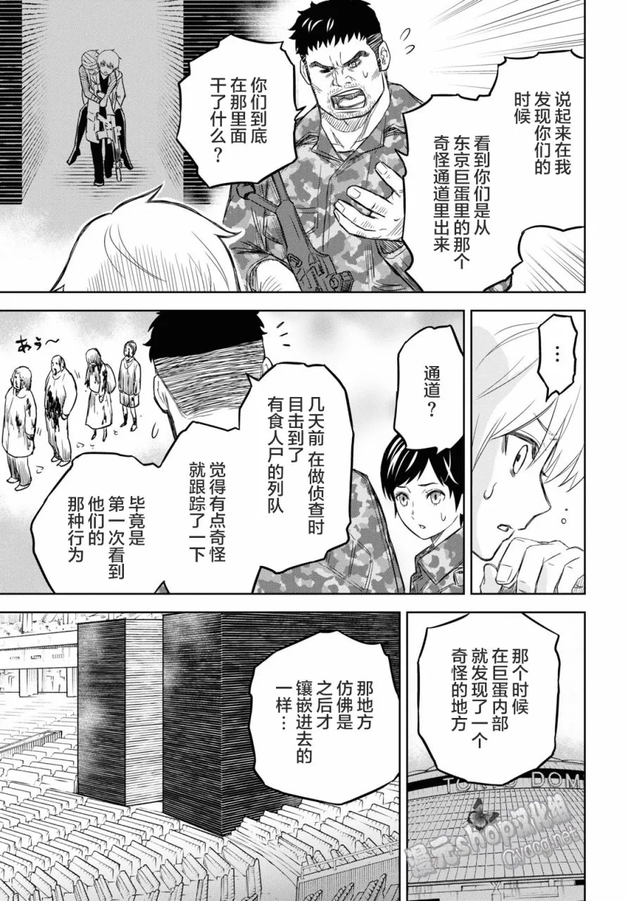 第06话 第31页