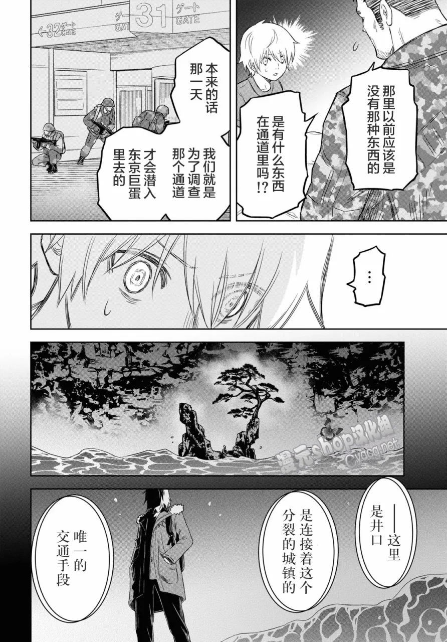 第06话 第32页