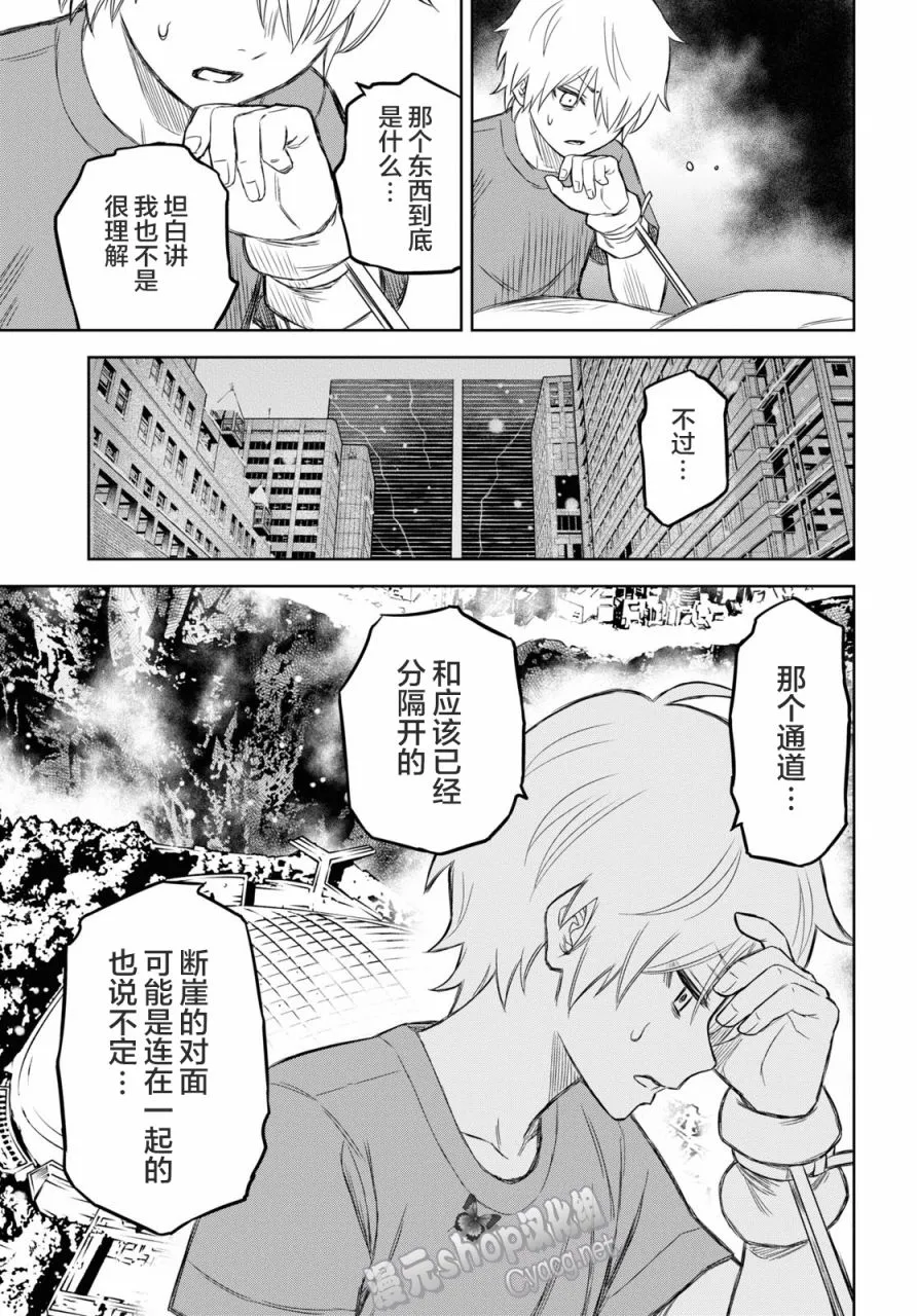 第06话 第33页