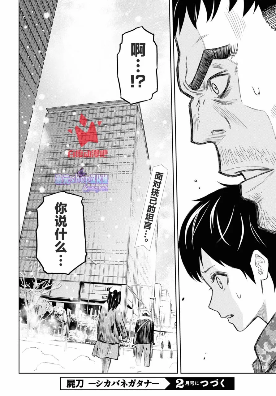 第06话 第34页