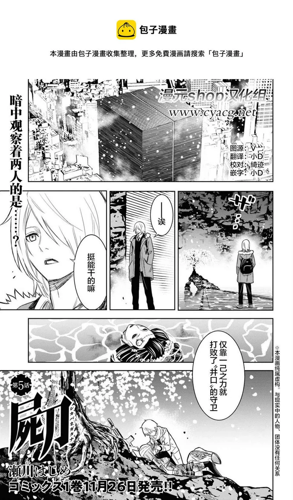 第05话 第1页