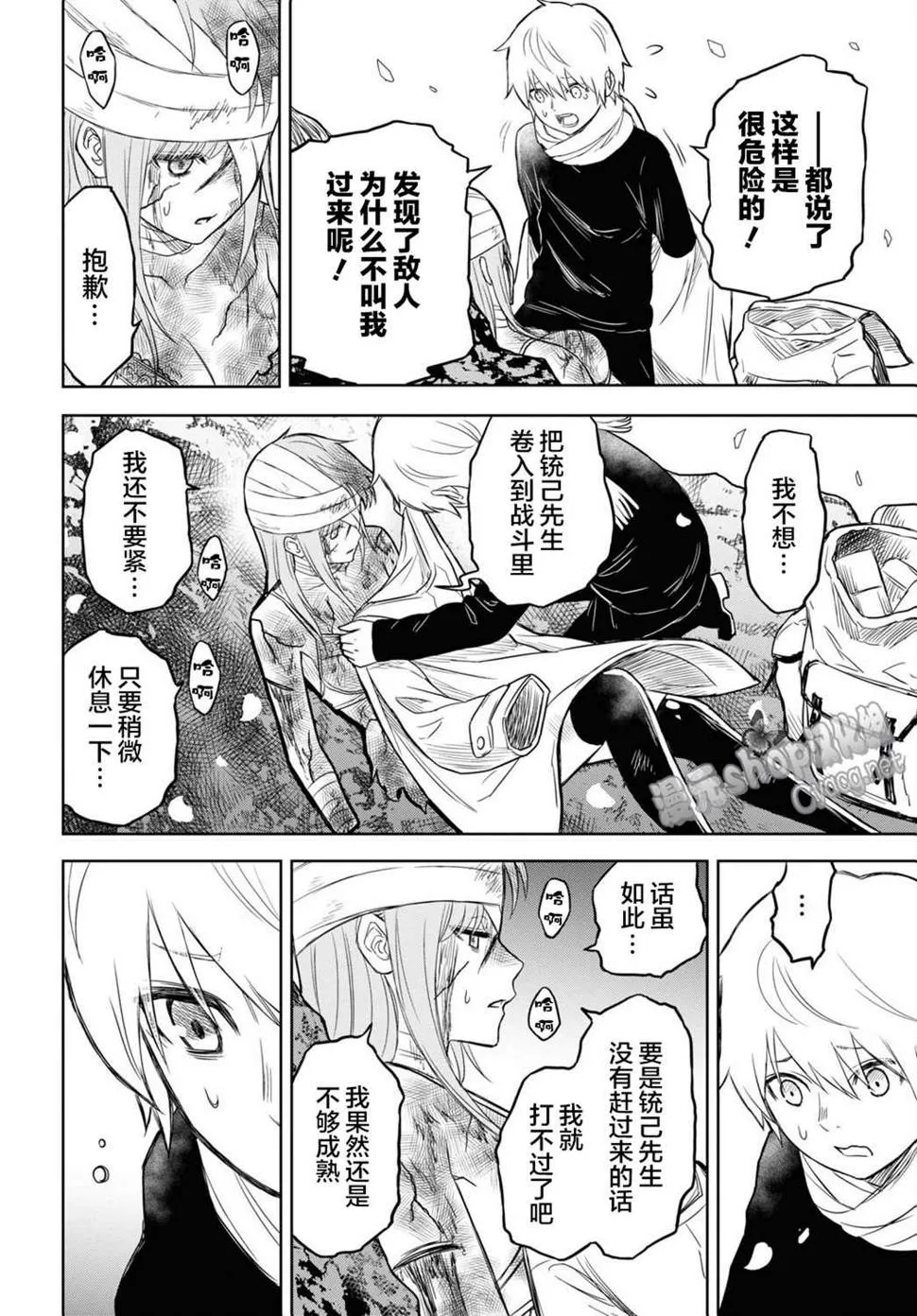 第05话 第2页