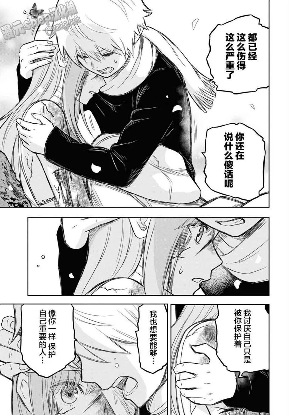 第05话 第3页