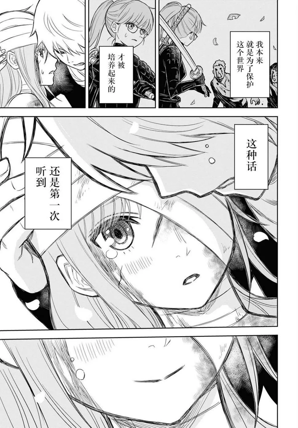 第05话 第5页