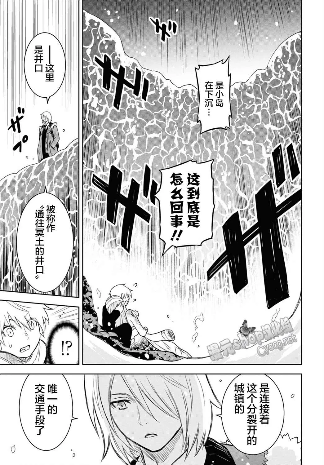 第05话 第7页