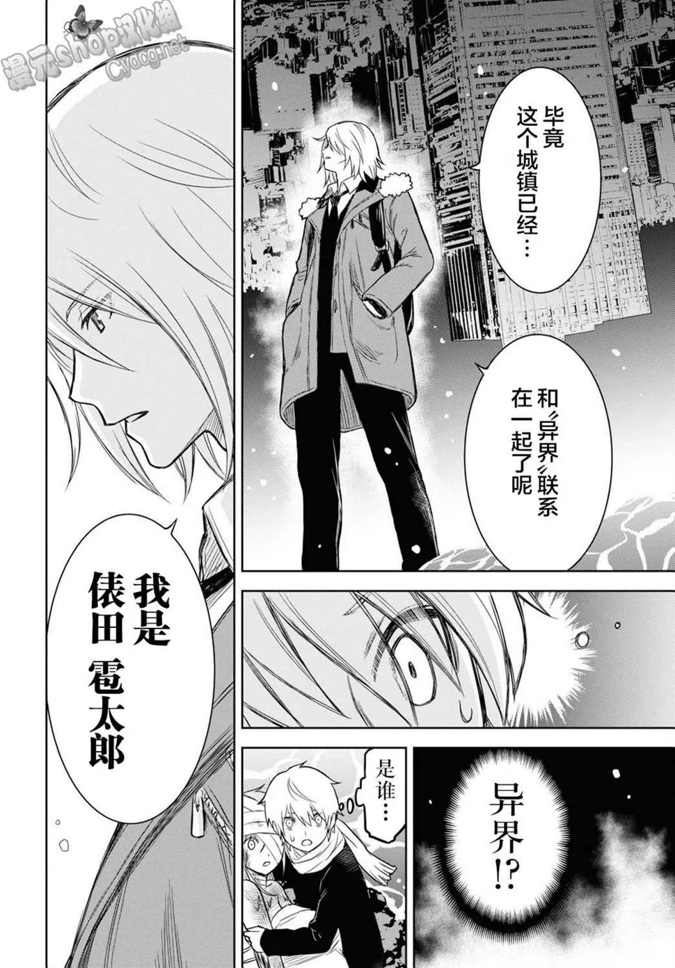 第05话 第8页