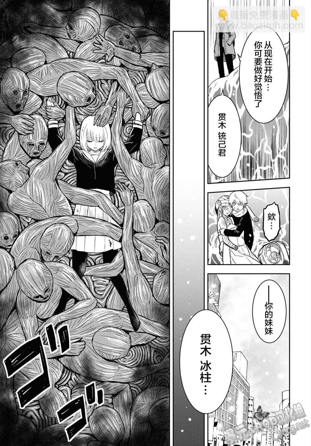 第05话 第9页