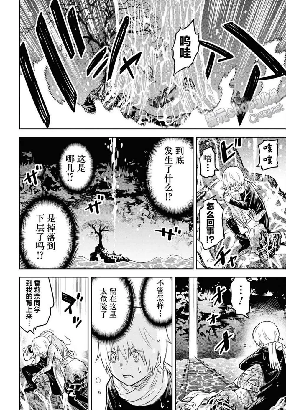 第05话 第12页