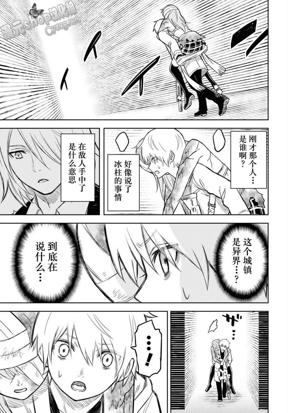 第05话 第13页