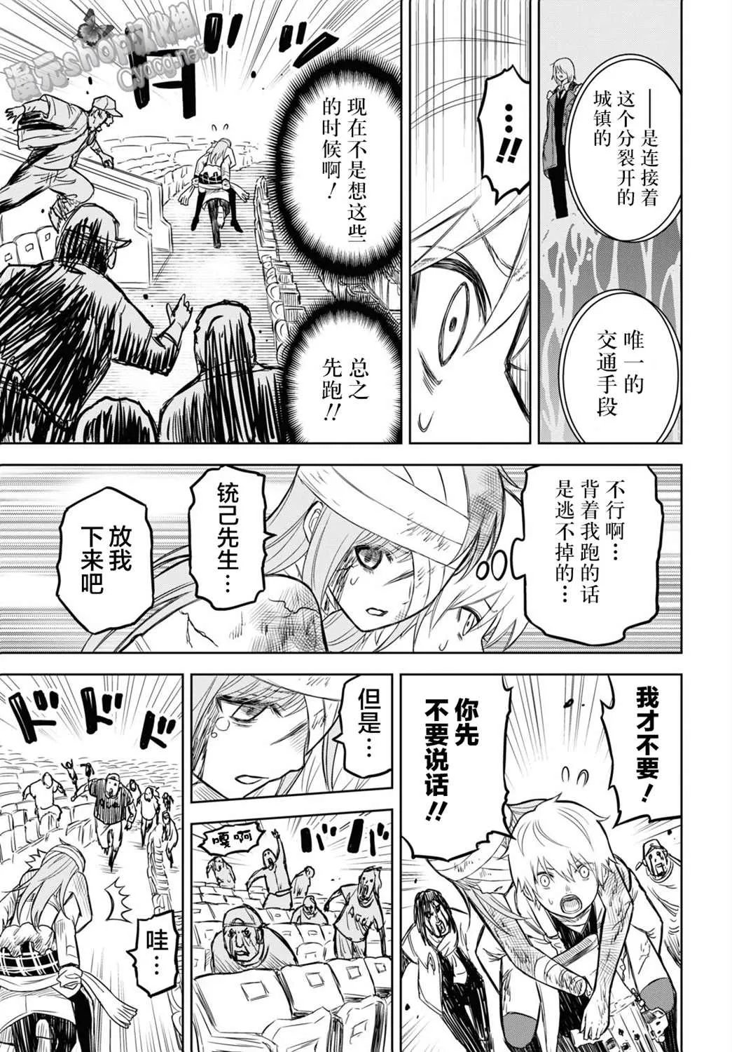 第05话 第17页