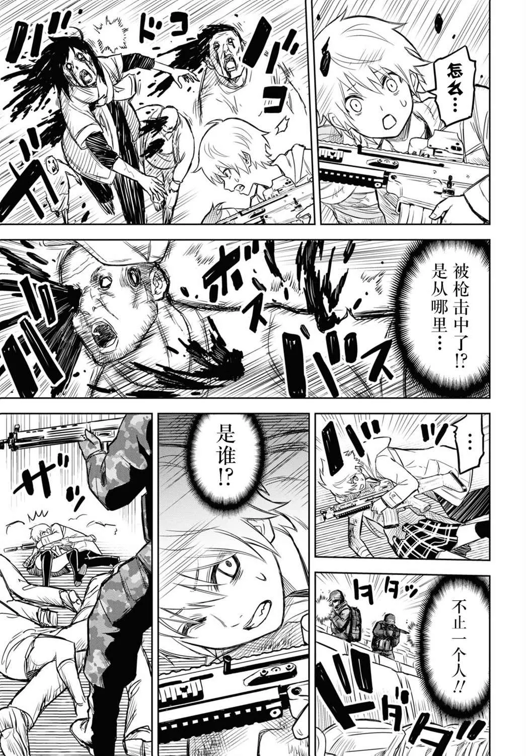 第05话 第19页