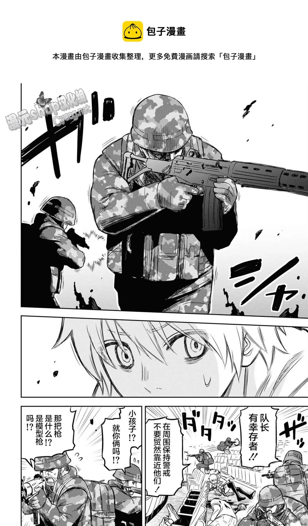 第05话 第20页