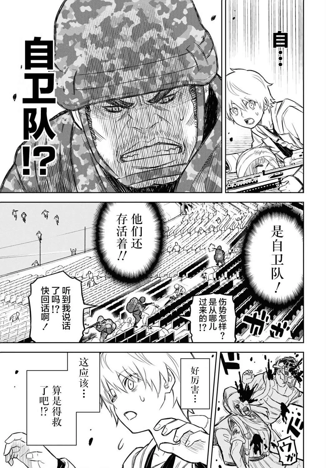 第05话 第21页
