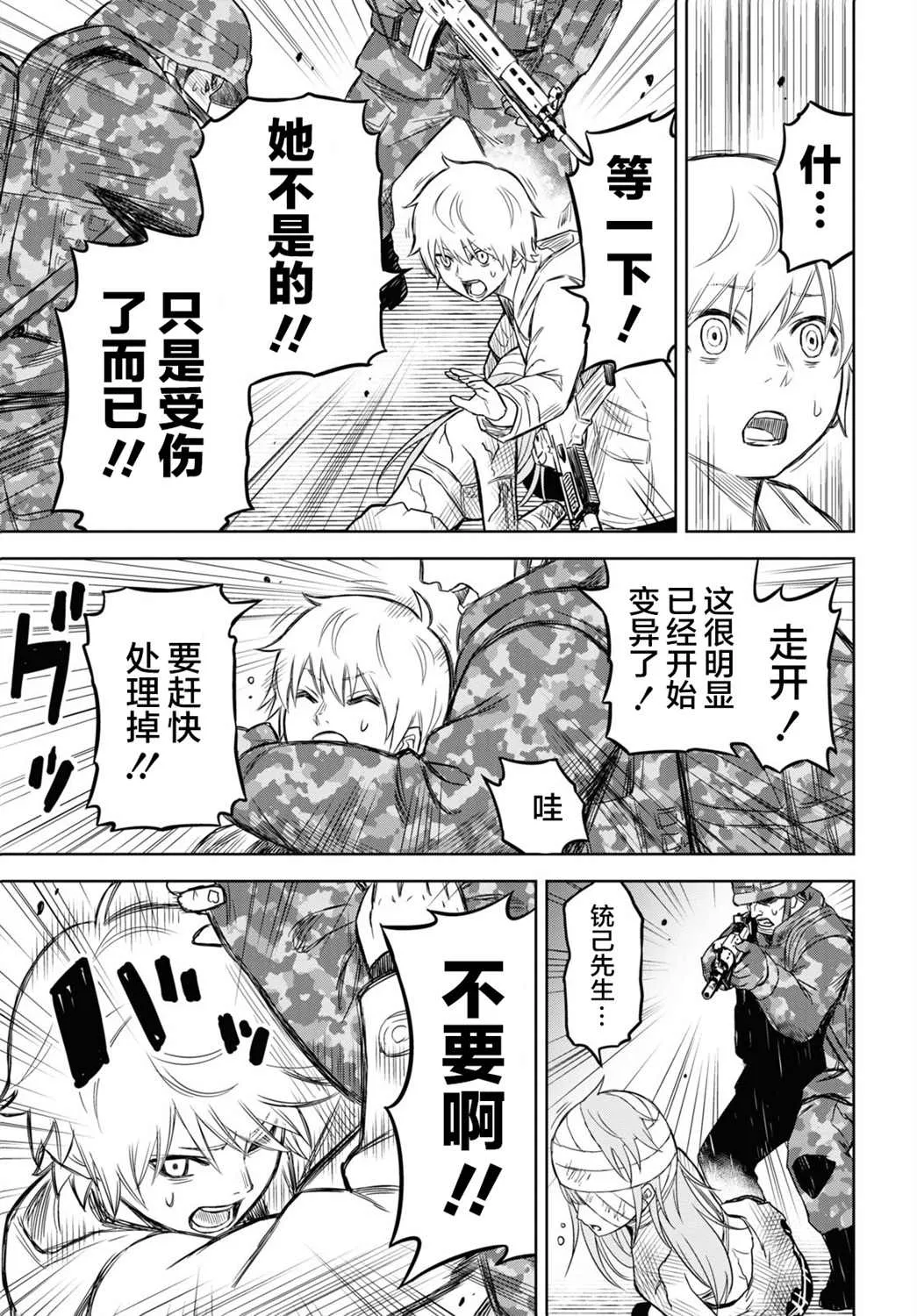 第05话 第23页