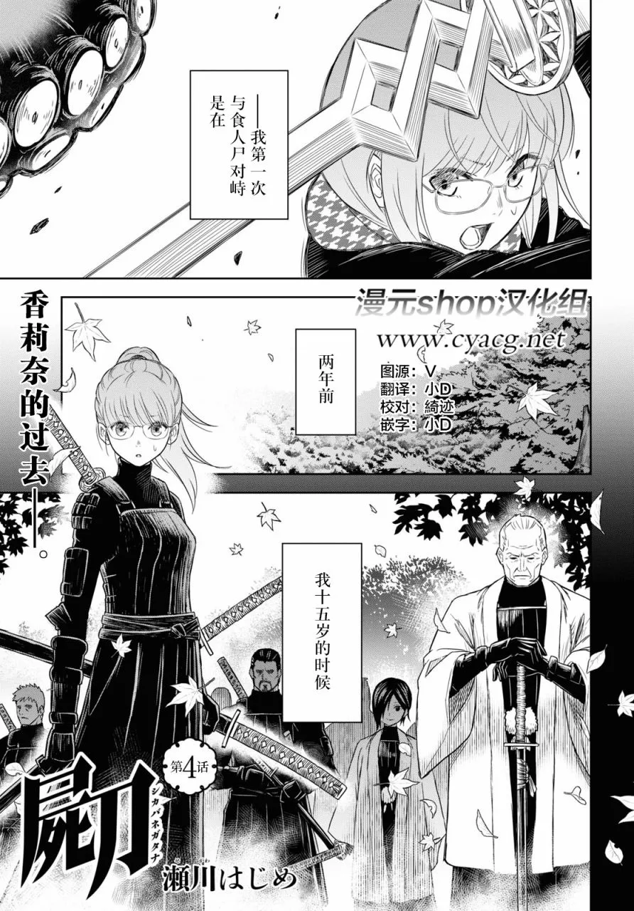 第04话 第1页