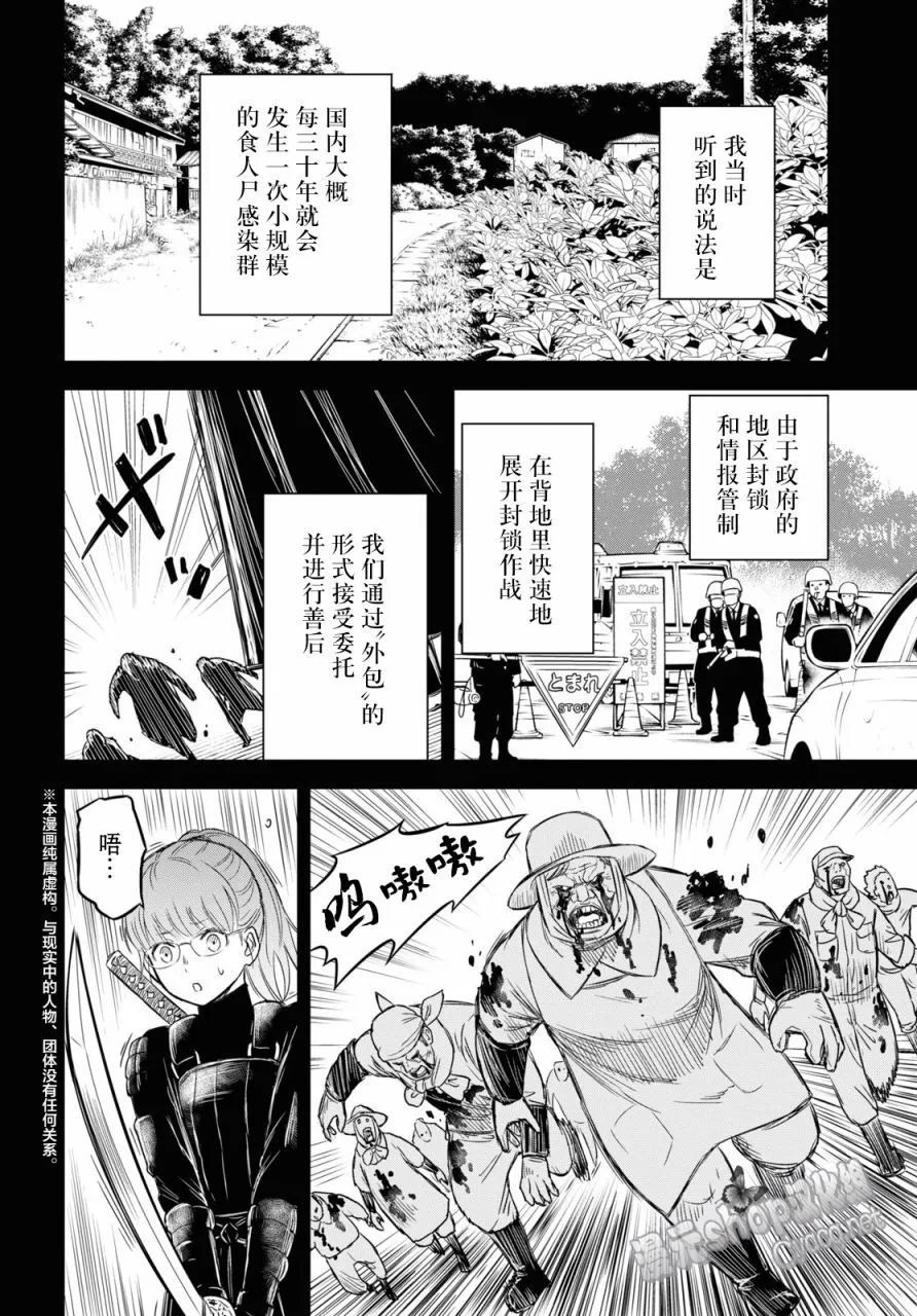 第04话 第2页