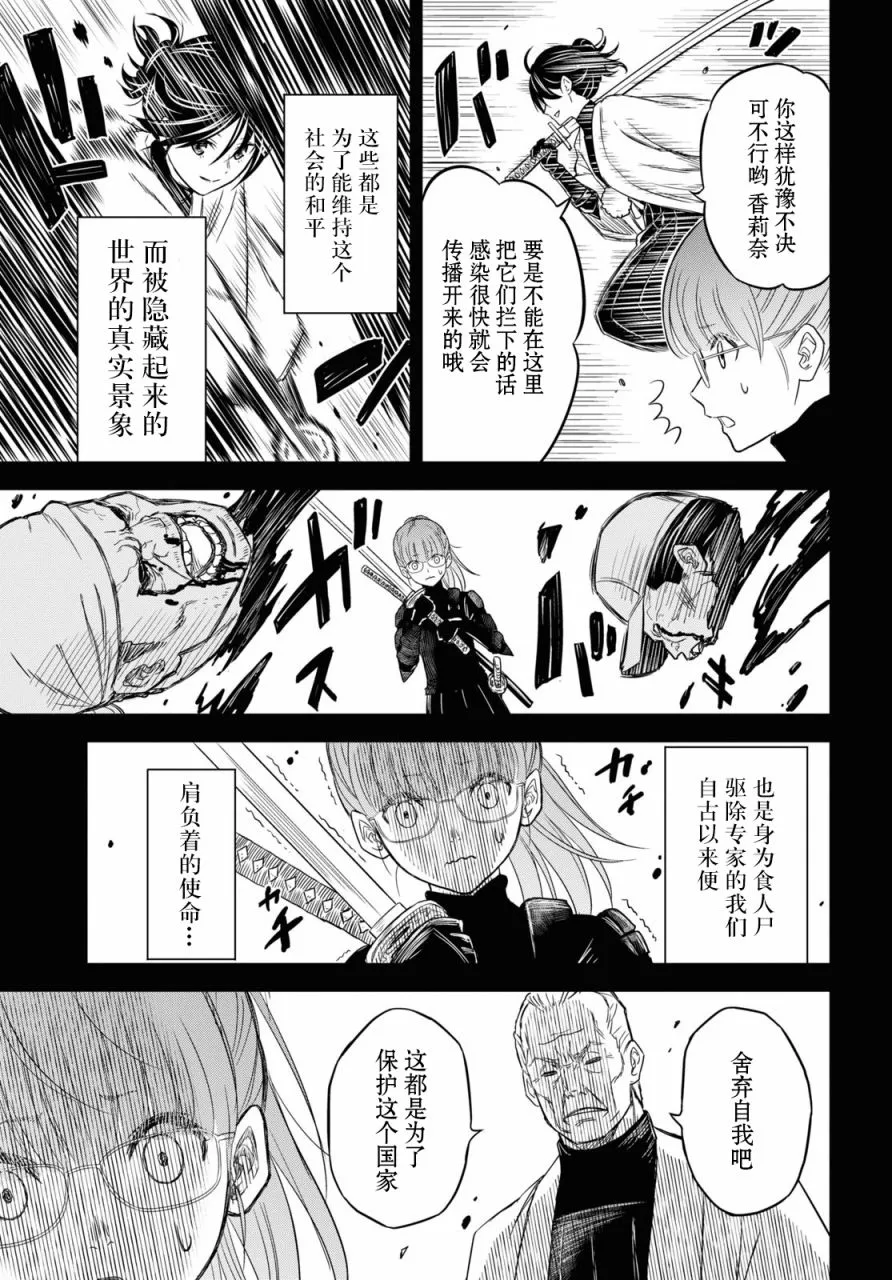 第04话 第3页
