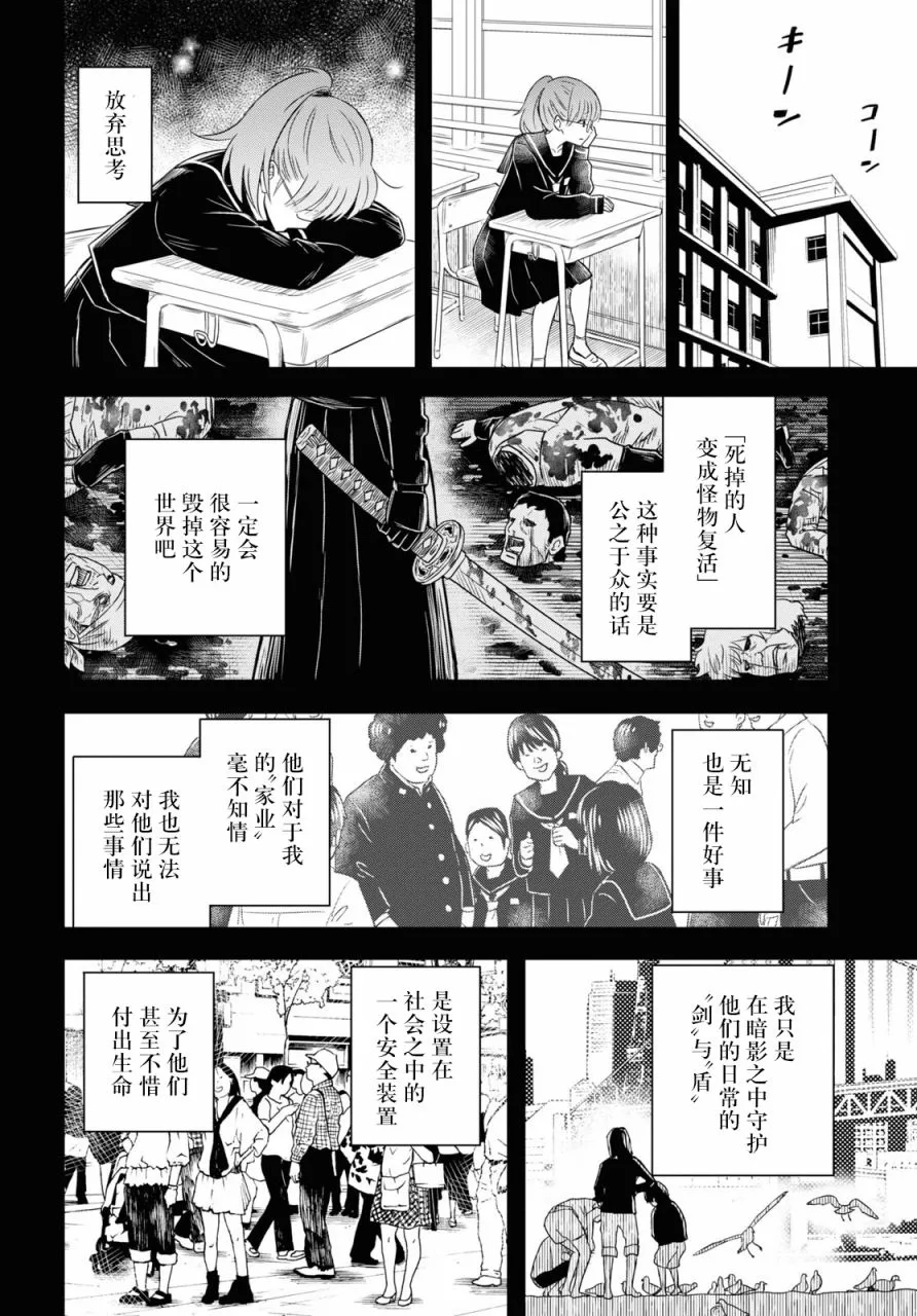 第04话 第4页
