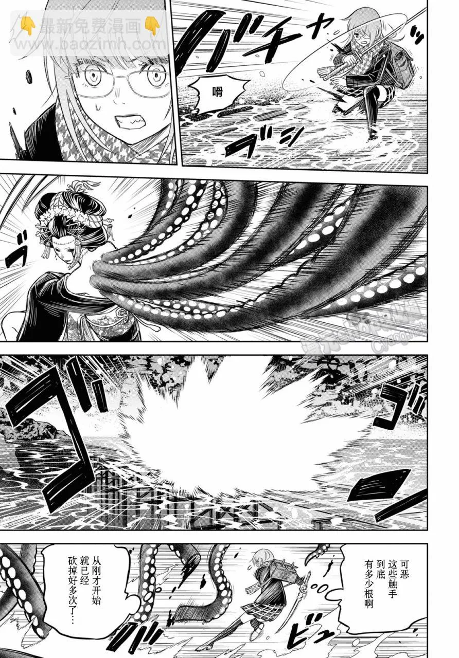 第04话 第7页