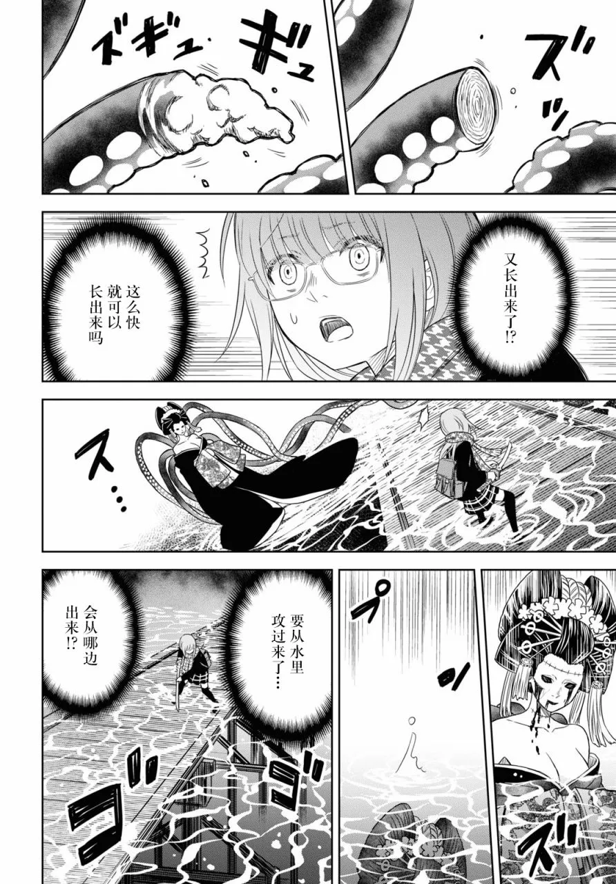 第04话 第8页