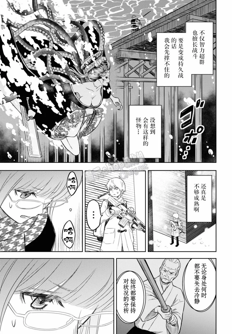第04话 第9页
