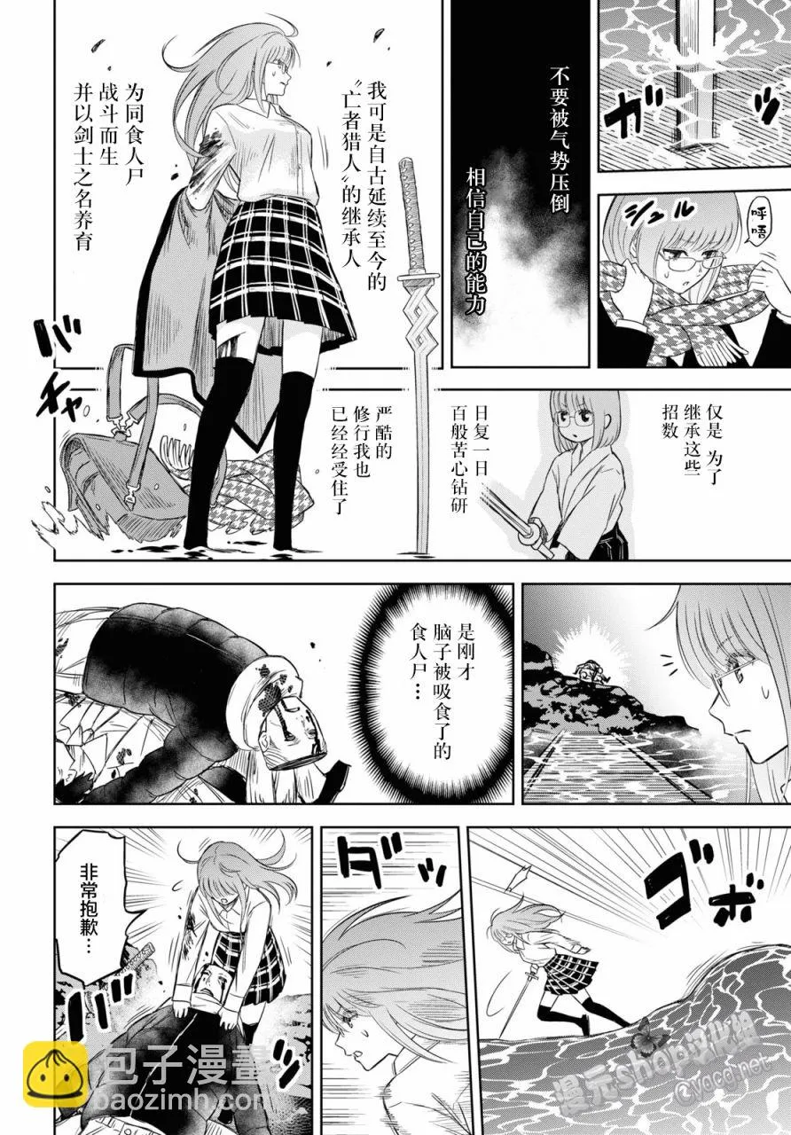 第04话 第10页