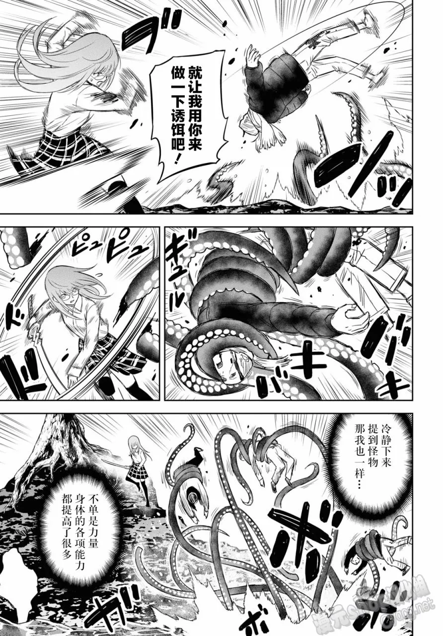 第04话 第11页