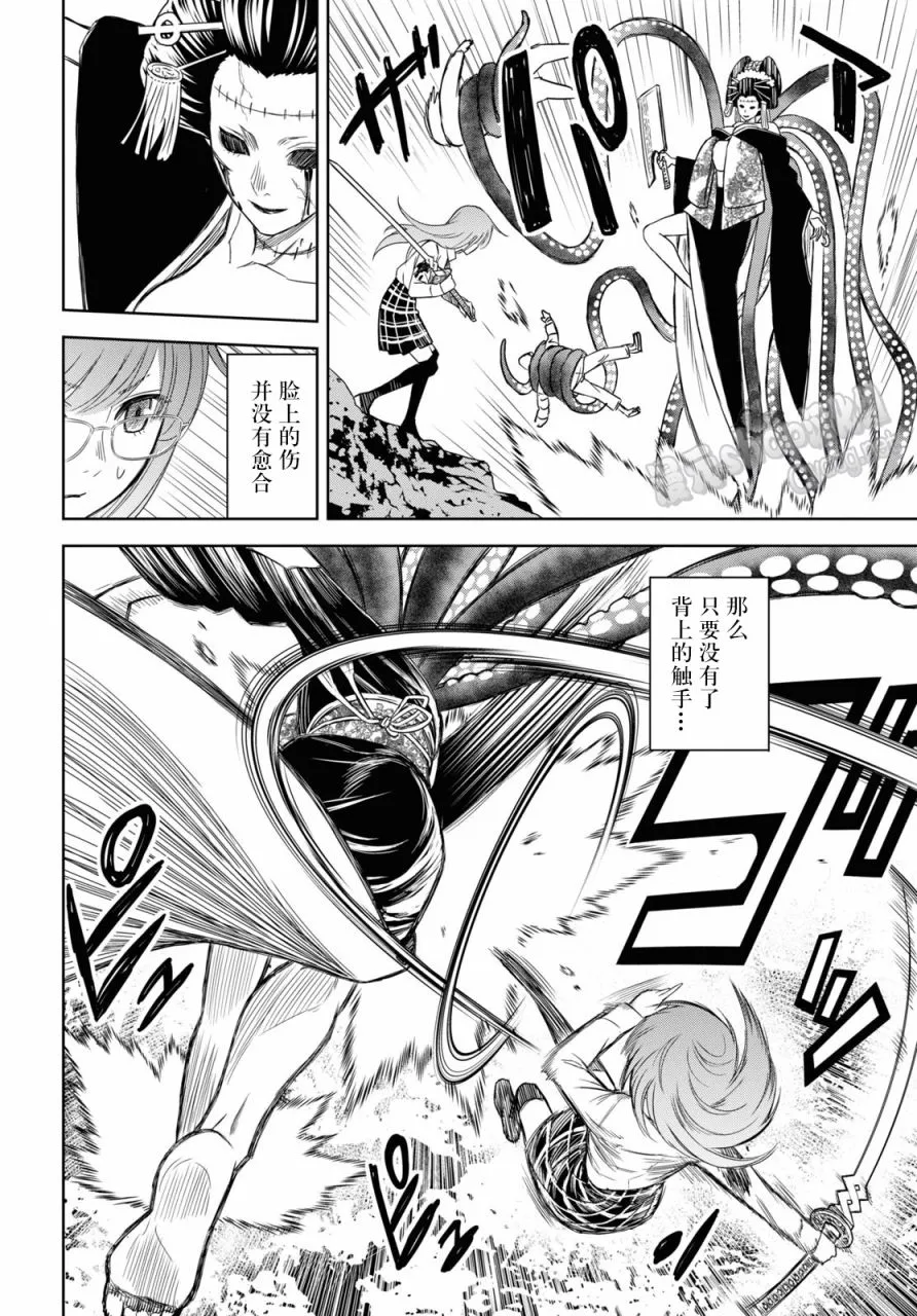 第04话 第12页