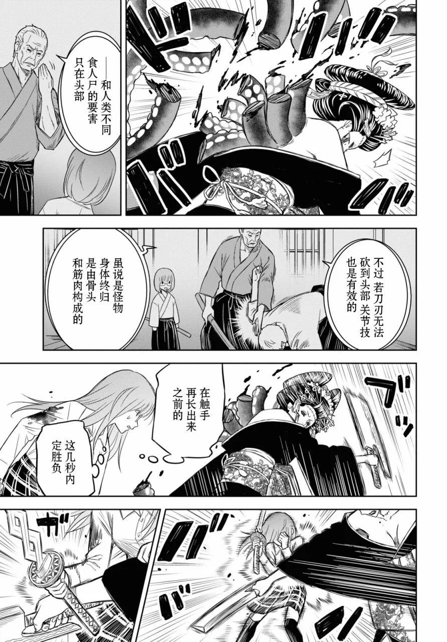 第04话 第13页