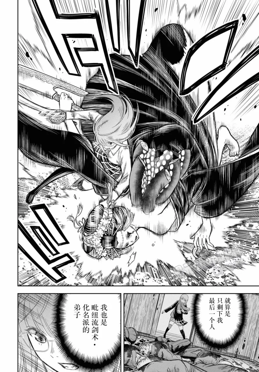 第04话 第14页