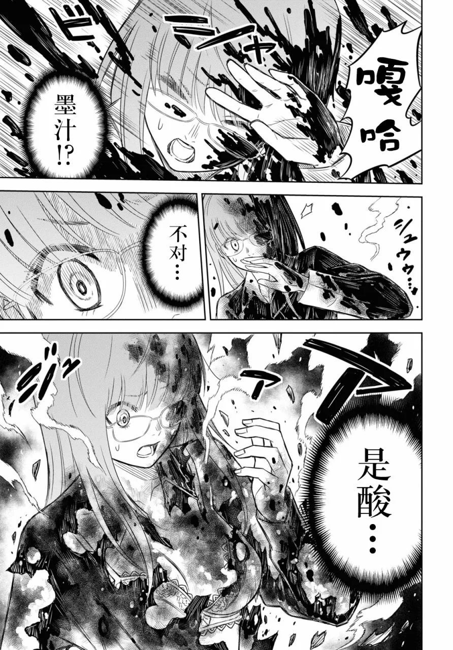 第04话 第17页