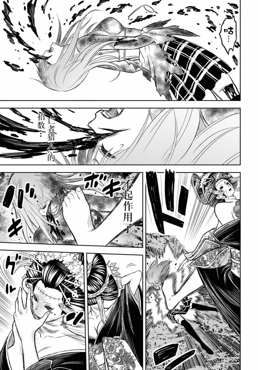 第04话 第19页