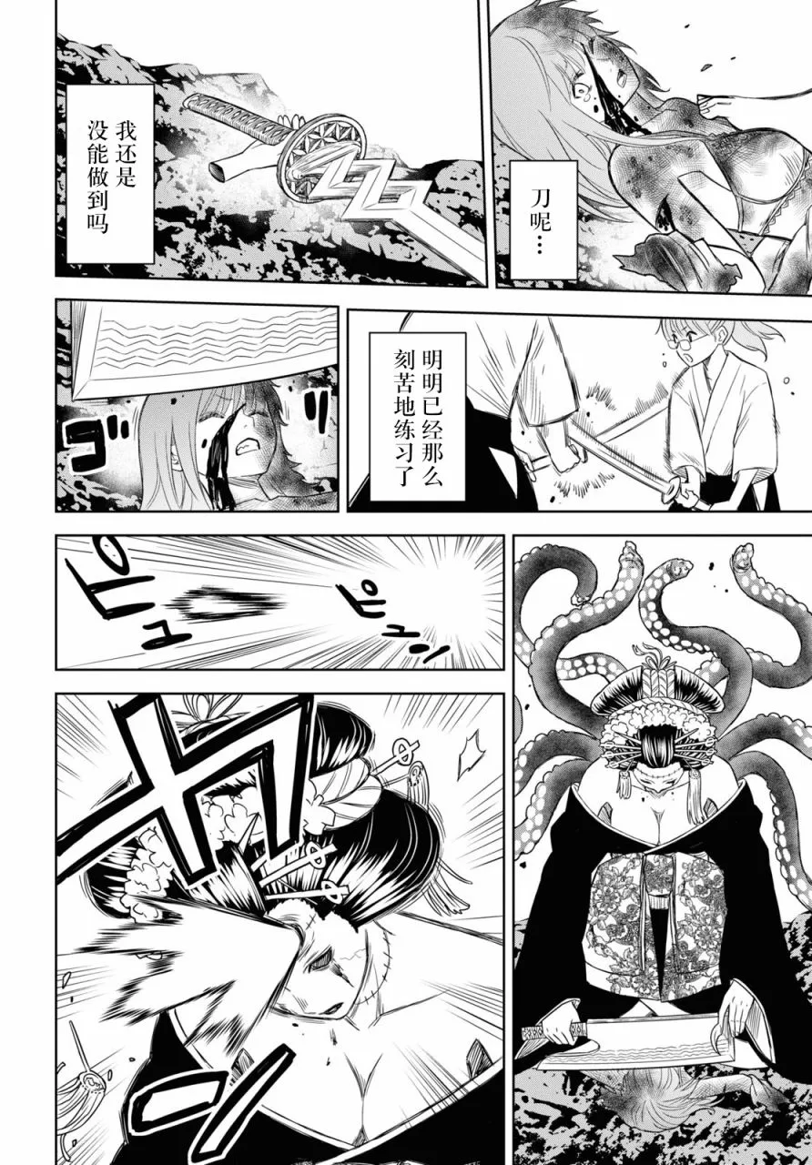 第04话 第20页