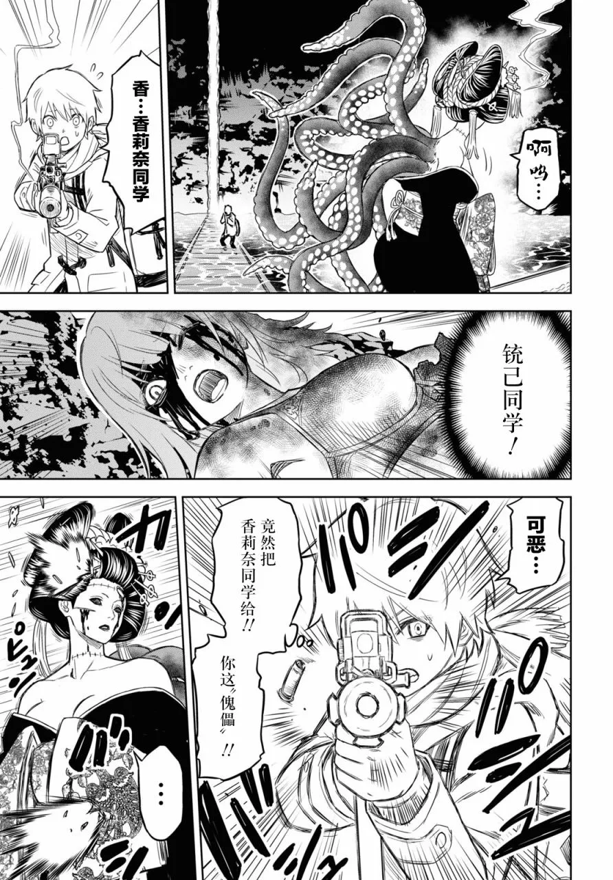 第04话 第21页