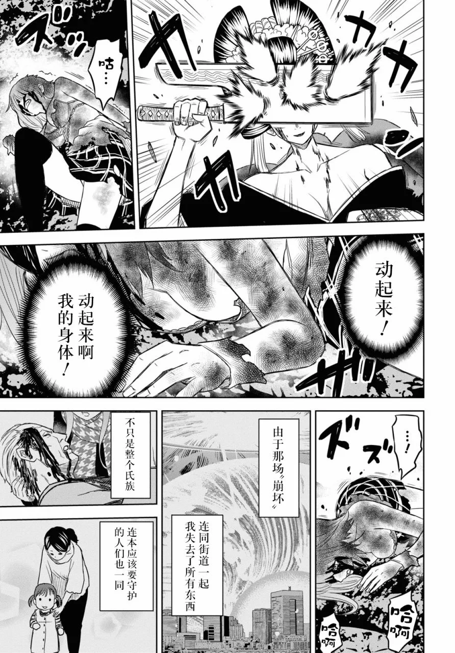 第04话 第23页