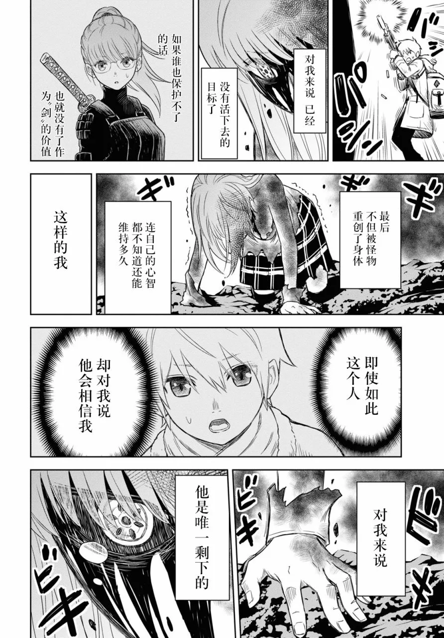 第04话 第24页