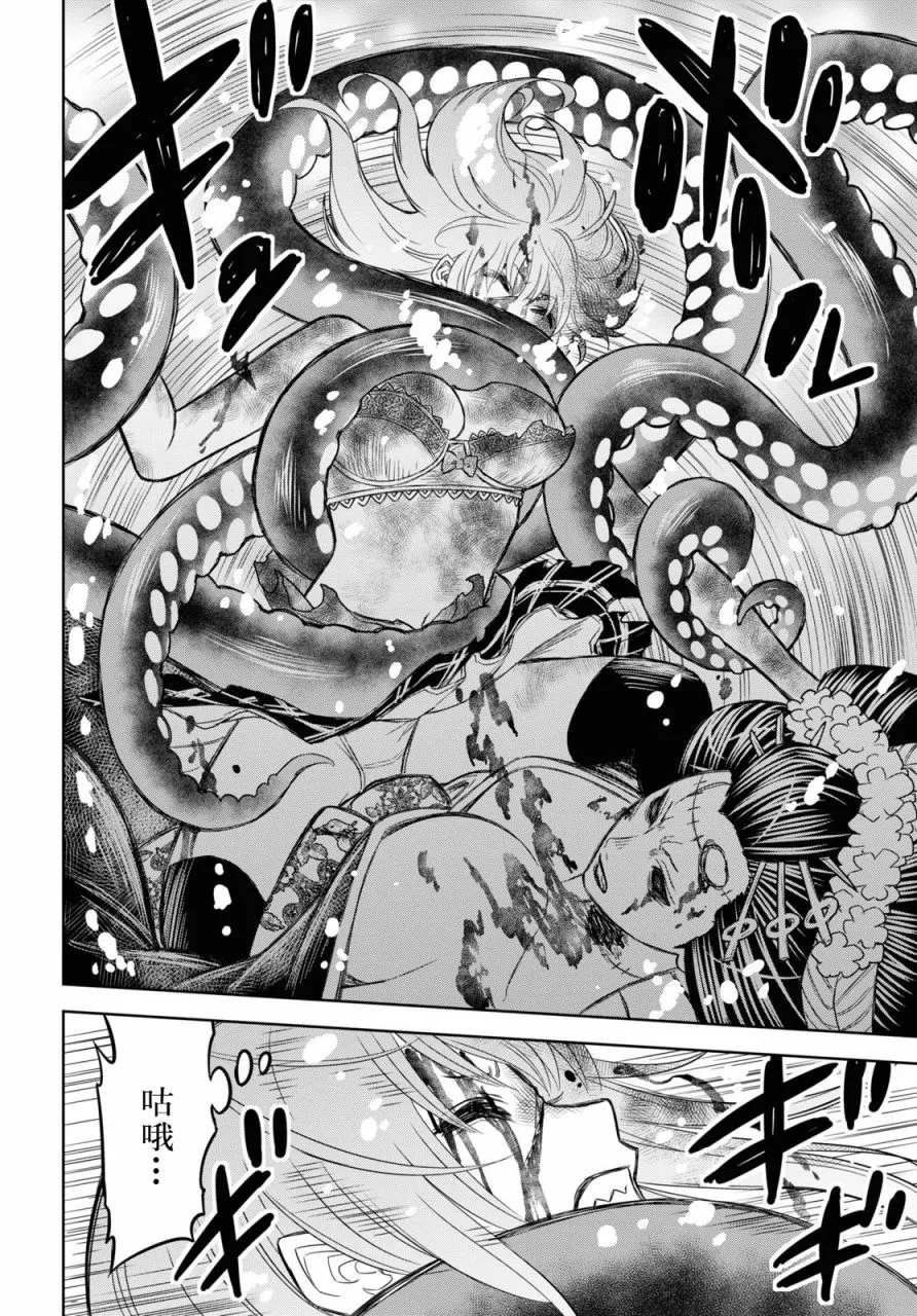 第04话 第28页
