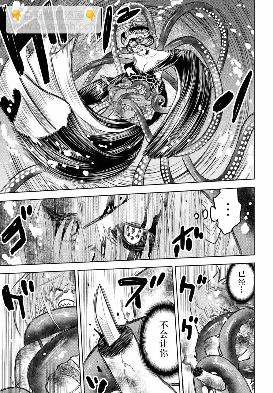 第04话 第29页