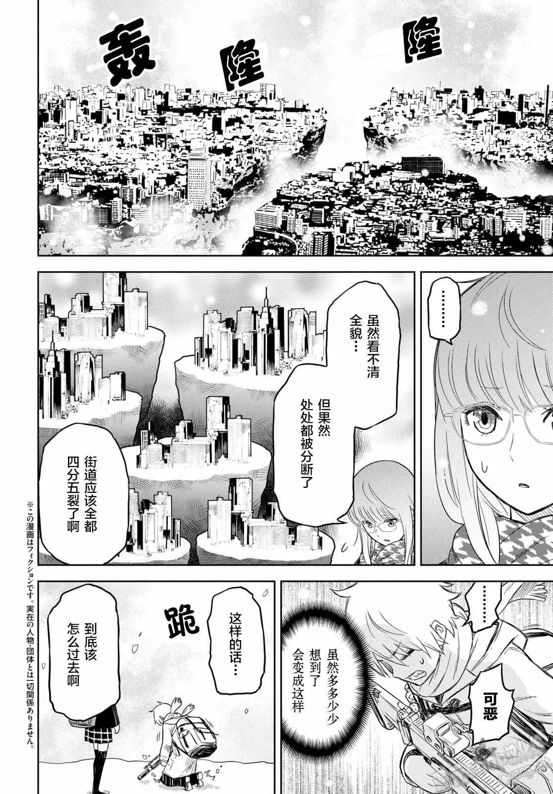 第03话 第2页