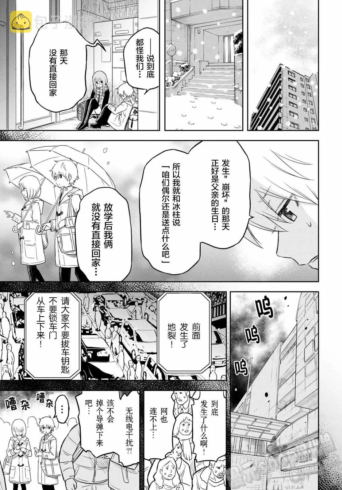 第03话 第3页