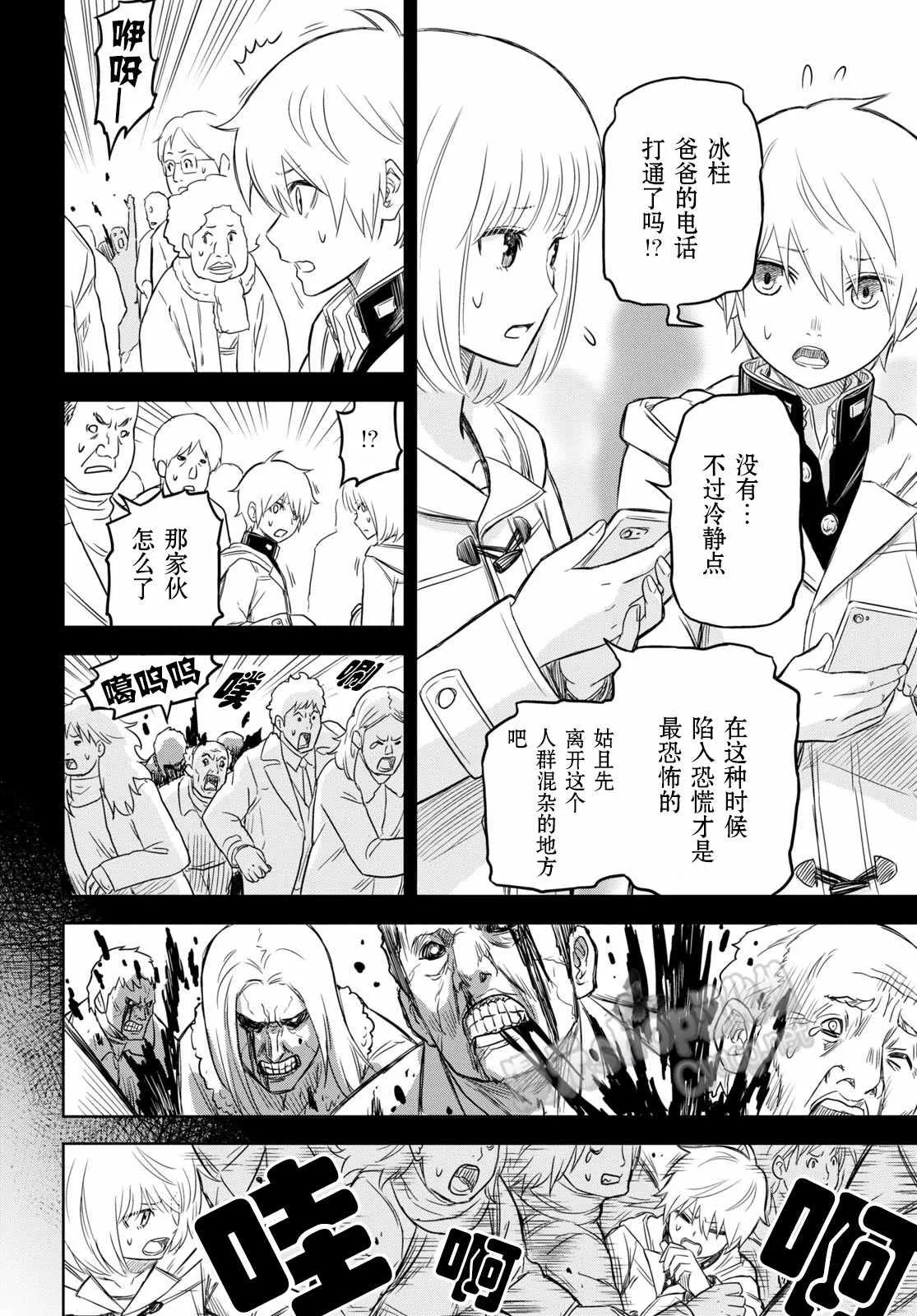 第03话 第4页