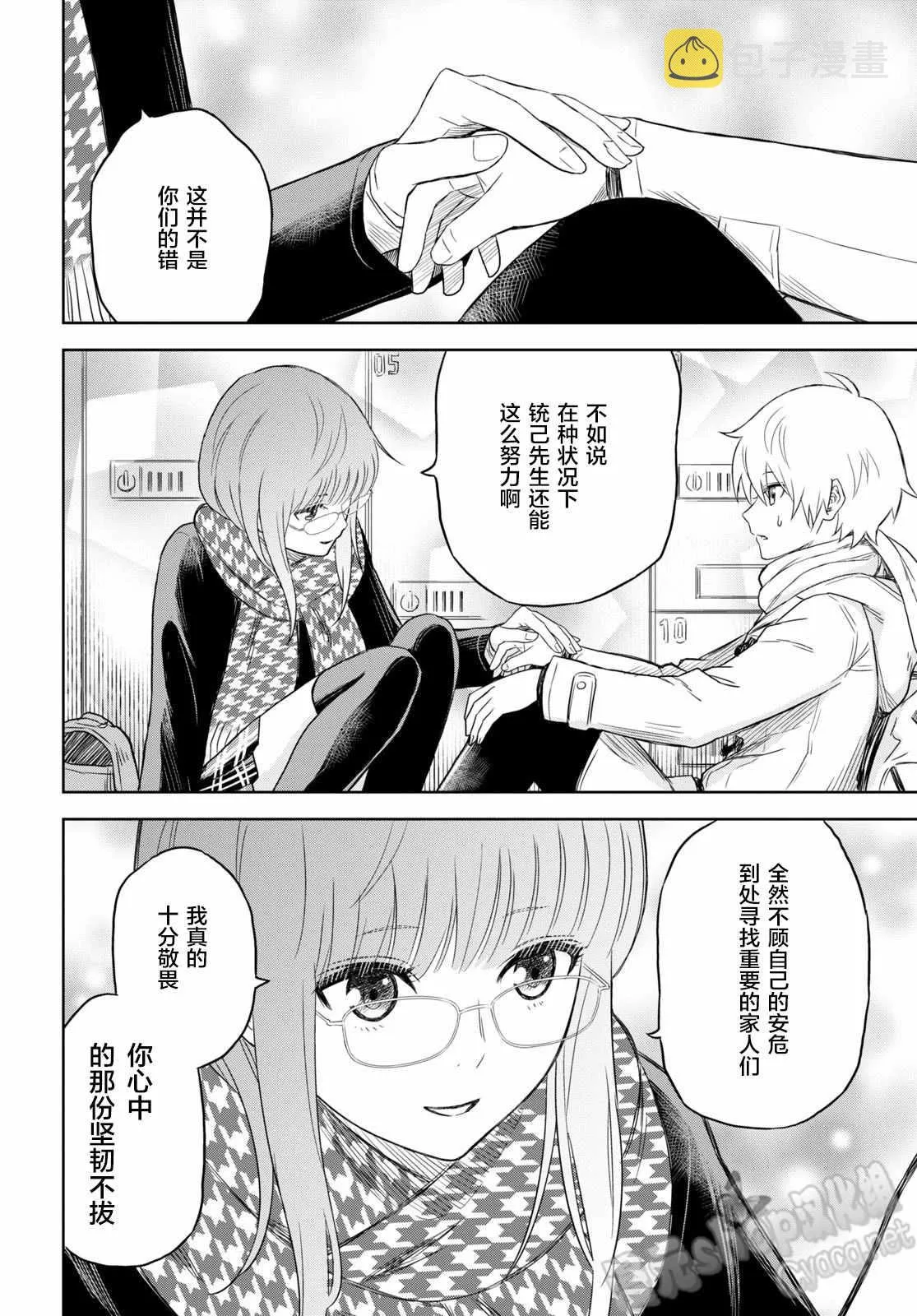 第03话 第6页