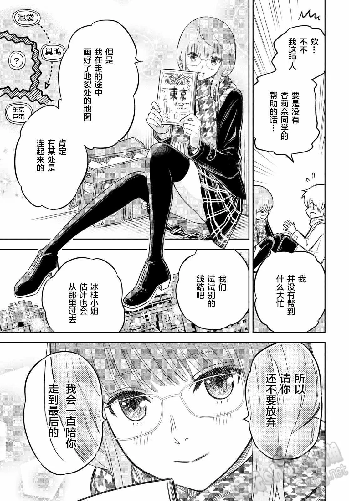 第03话 第7页