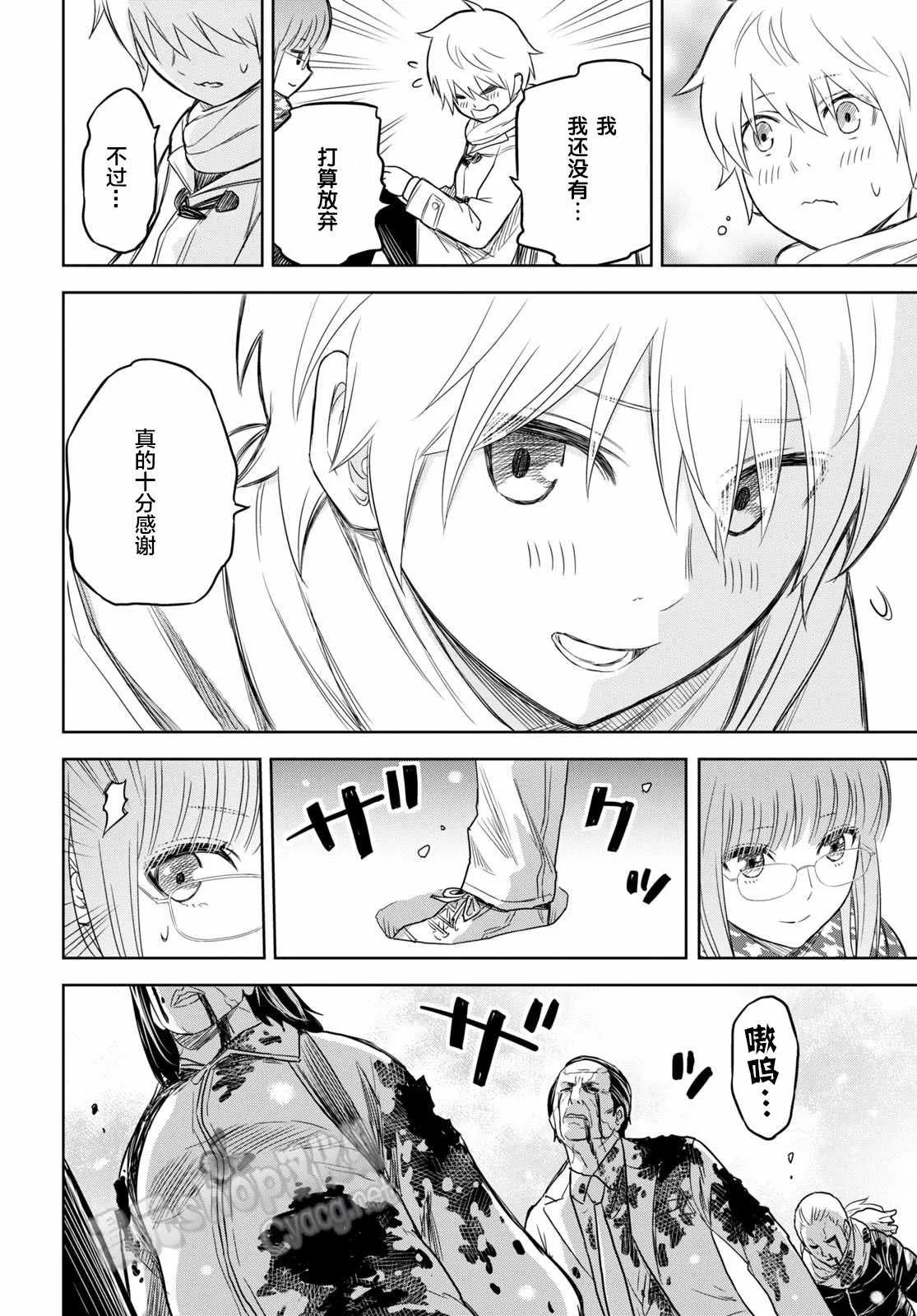第03话 第8页