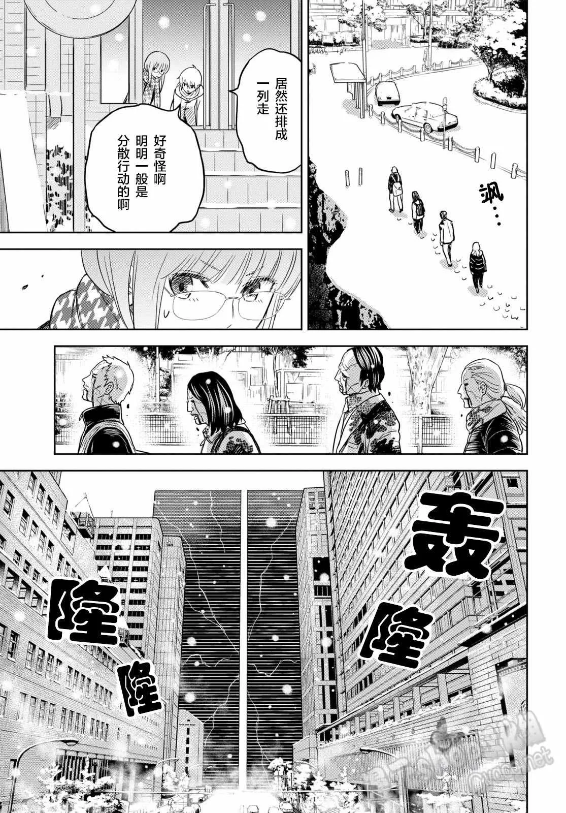第03话 第9页
