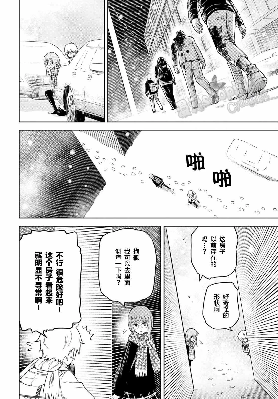 第03话 第10页