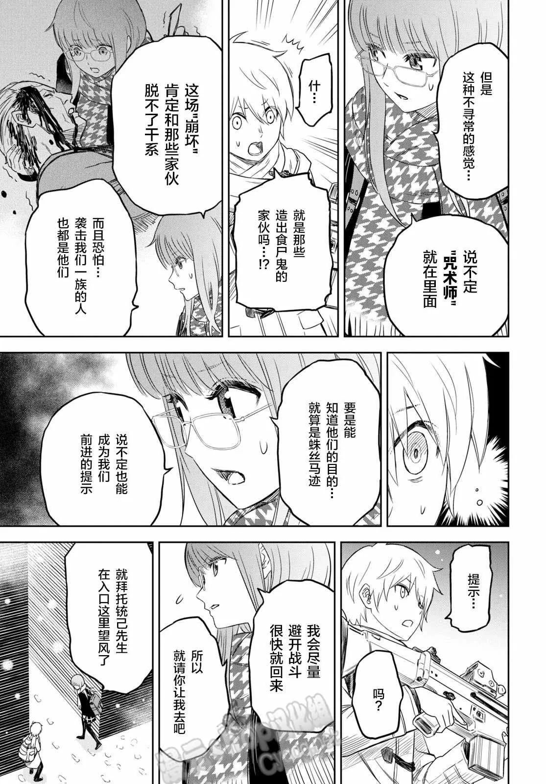 第03话 第11页