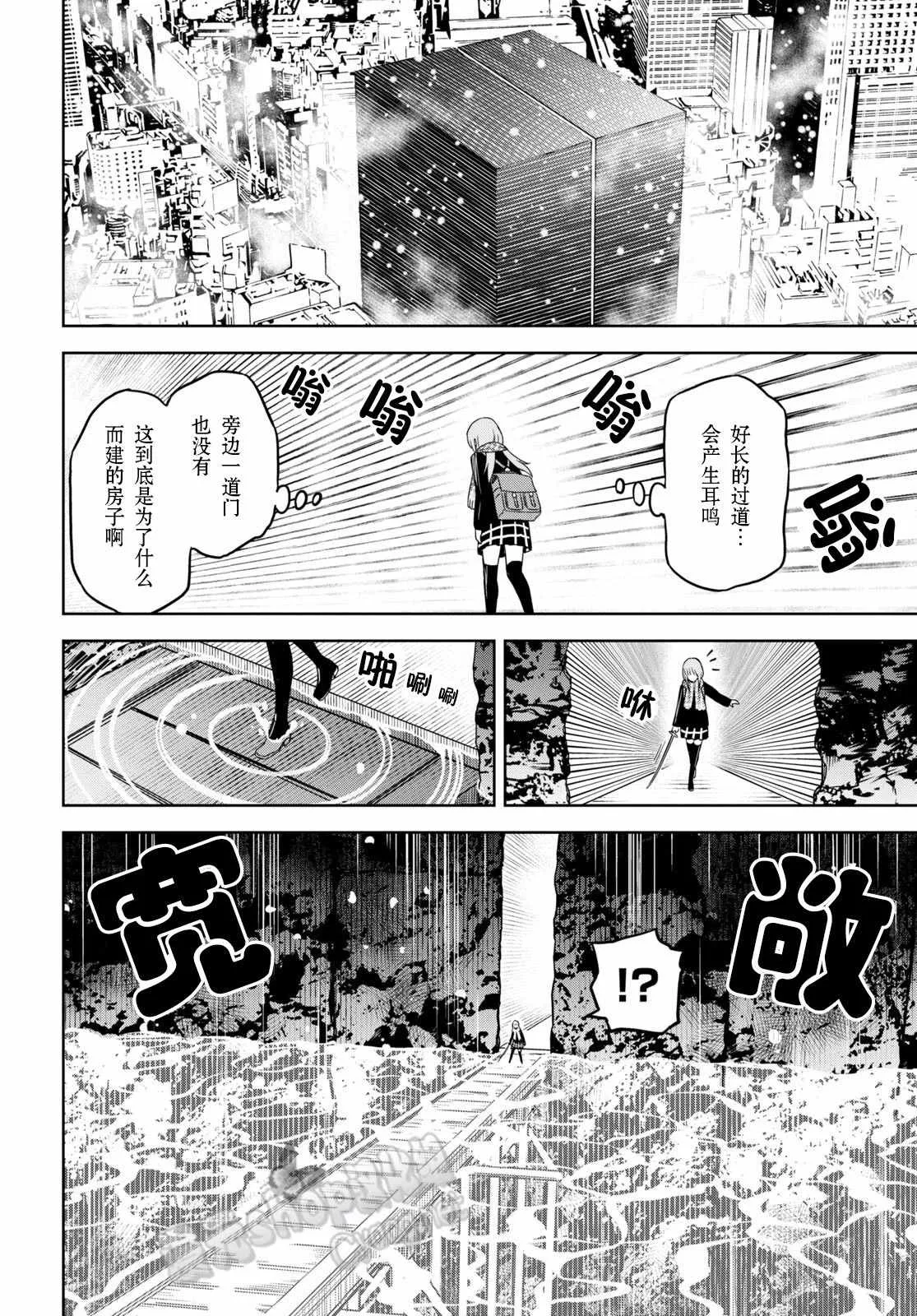 第03话 第12页